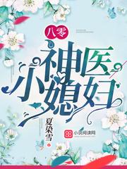 孟川云青萍结局