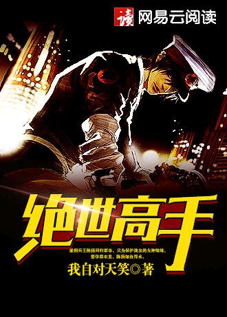 天下第九 百科