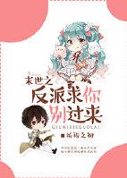花娇 吱吱