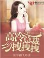 盖世双谐笔趣阁
