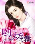 医妃独步天下百度百科