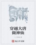 萧衍郦妩