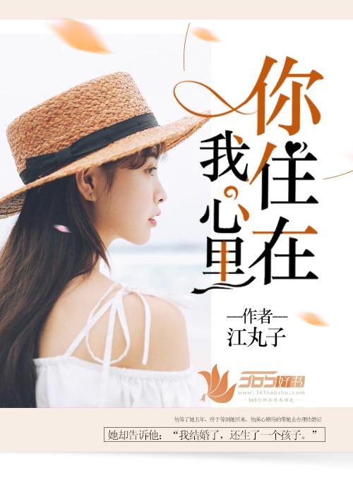 终身难定在线阅读