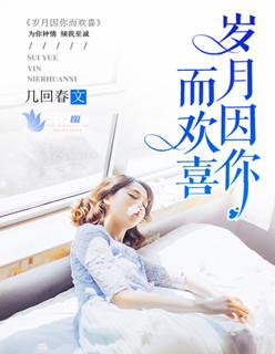 终身难定免费阅读全文