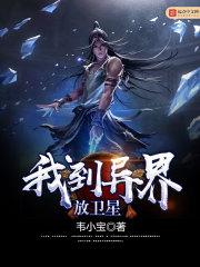 斗罗大陆V重生唐三 百度百科