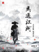 特种兵之女主的军旅生涯熊熊头疼 / 著