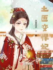 星辰变第6季神界篇