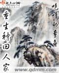 我成了万人迷免费阅读