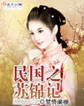 穿越女尊之万人迷
