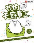 总裁小妻太抢手全文阅读