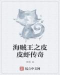 小妻太甜总裁很强势