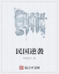 原始美食宝典全文免费阅读