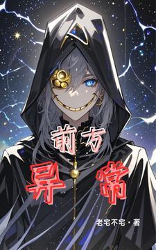 进化传奇之路在线阅读