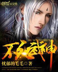我若仙凡