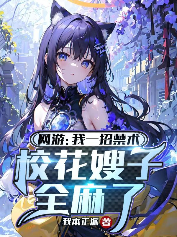 权力之巅全文免费阅读