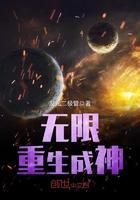 从小职员到权力之巅