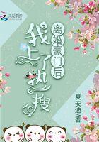 总裁无耻 索爱不节制