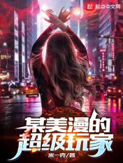 穿越到自己的里